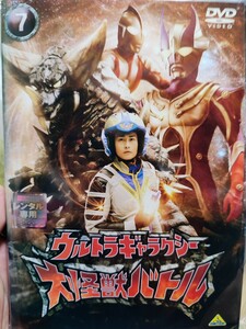 ウルトラギャラクシー〜大怪獣バトル〜　全7巻セット【DVD】レンタルアップ　ア-17