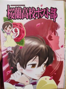 桜蘭高校ホスト部　全9巻セット【DVD】レンタルアップ　ア-17