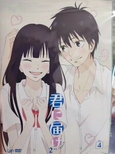 君に届け2 全4巻セット【DVD】レンタルアップ　ア-2