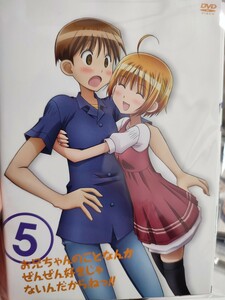 お兄ちゃんのことなんかぜんぜん好きじゃないんだからねっ！　全5巻セット【DVD】レンタルアップ　ア-2