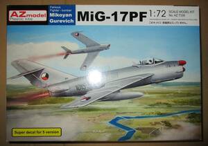 AZモデル 1/72 MiG-17PF フレスコD パート1 AZ7339 