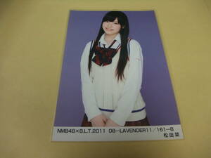 NMB48 松田栞 NMB48×B.L.T.2011 08-LAVENDER11/161-B 生写真 まとめて取引 同梱発送可能