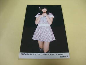 NMB48 村瀬紗英 NMB48×B.L.T.2012 03-BLACK28/116-A 生写真 まとめて取引 同梱発送可能