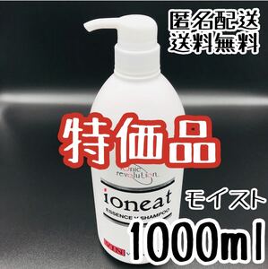  Io NEAT shampoo 1000ml bottle ( refill correspondence . equipped )