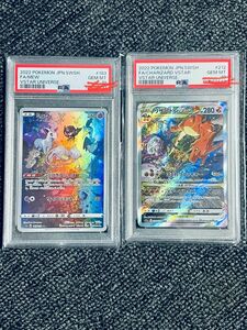 ポケモンカード リザードンVSTAR ミュウAR psa10 PSA鑑定 ポケカ