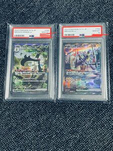 ポケモンカード　マスカーニャex SAR PSA10 ミライドンEX SAR PSA10 