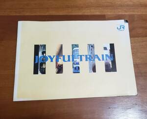 JR　西日本　ジョイフルトレイン　JOYFUL TRAIN 1990年 パンフレット