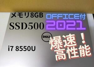 1台限定！高性能PC DELL Inspiron 14 7000 プラチナ i7 8550U メモリ8GB SSD128GB+SSD500GB ノートパソコン