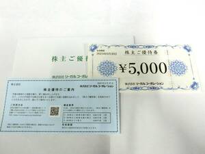 34878◆REGAL 株主ご優待券 5,000円分 期限なし 革靴 リーガル・コーポレーション