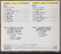 教育芸術社版 クラス合唱曲集 2CD 改訂マイ・ソング 下 〈コーラスと伴奏〉_画像2