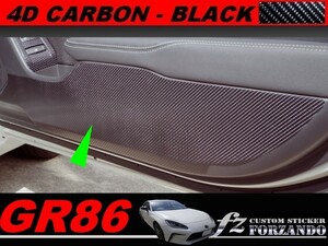 GR86　ドアキックガード　４Dカーボン調　ブラック　車種別カット済みステッカー専門店ｆｚ ZN8 BRZ ZD8