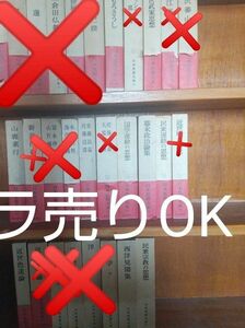 日本思想大系10冊セット★バラ売りOK