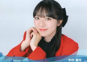 ★STU48　netshop限定　2024.2　2月度　今村美月　生写真B