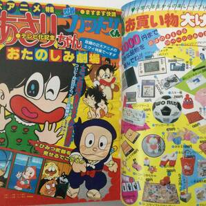 小学五年生 1982年(昭和57年)2月号●松田聖子/あさりちゃん/忍者ハットリくん/イモ欽/怪物くん/たのきん [管A-65] の画像4