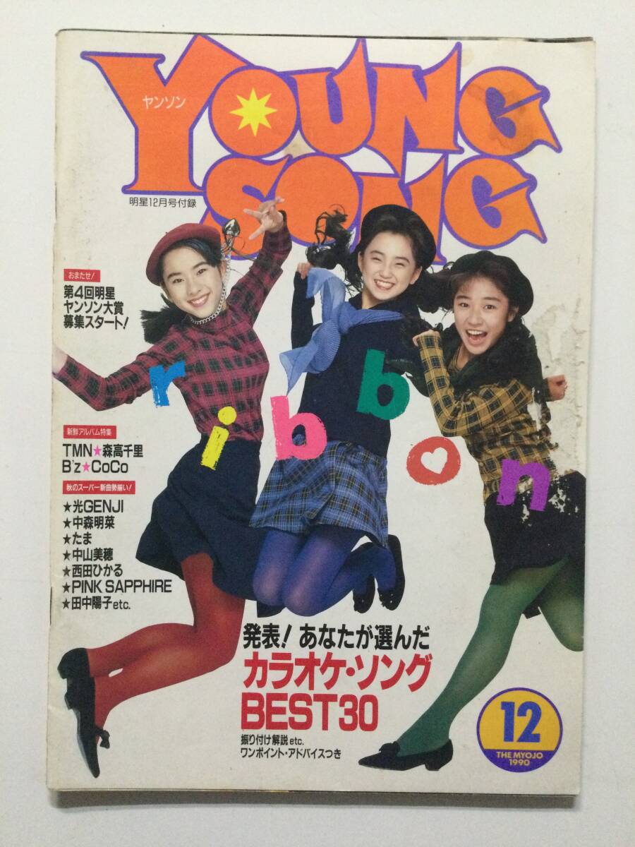 2025年最新】Yahoo!オークション -ヤングソングの中古品・新品 2025年最新】Yahoo!オークション -ヤングソングの中古品・新品