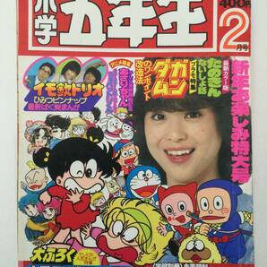 小学五年生 1982年(昭和57年)2月号●松田聖子/あさりちゃん/忍者ハットリくん/イモ欽/怪物くん/たのきん [管A-65] の画像1