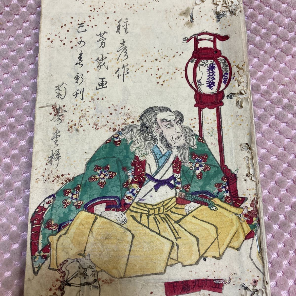2025年最新】Yahoo!オークション -草双紙(本、雑誌)の中古品 2025年最新】Yahoo!オークション -草双紙(本、雑誌)の中古品