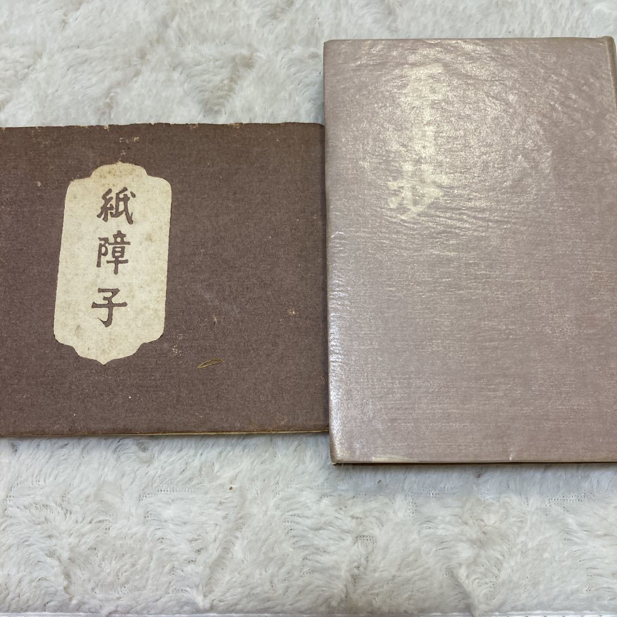 Amazon.co.jp: 石原憲治著 芹沢_介装丁『日本農民建築』(全16冊