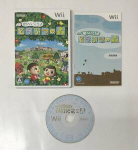 24Wii-001 任天堂 ニンテンドー Wii 街へいこうよ どうぶつの森 レトロ ゲーム ソフト スピーク無し