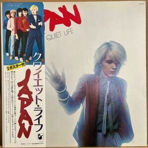 LP ■ Rock/Japan/Тихая жизнь/тихая жизнь/vi P 6700/с Obi/Japan