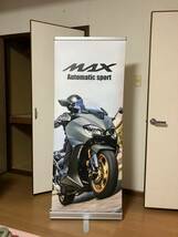 TMAX タペストリー　非売品　販促用_画像1