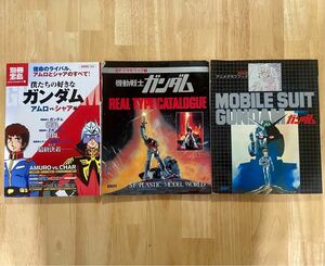 SFプラモブック　機動戦士ガンダム　+ ガンダム本2冊　全3冊セット