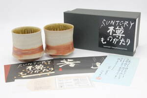 Suntory Suntory Bar Bar Monogatari yoshiyama tanii Shigaraki Ware Ware Ware Works Ceramics Традиционные ремесла искусство искусство искусство искусства U17