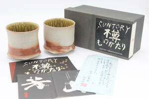 Suntory Suntory Bar Bar Monogatari Yoshiyama Shigaraki Wakiyama Керамика Керамика традиционные ремесла Arts U20