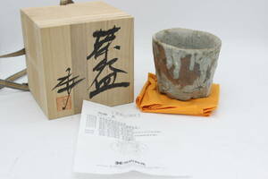 加藤 委 茶碗 黒田陶苑 共布 共箱 箱書きあり 陶器 陶芸 伝統工芸 美術 芸術 U90