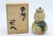 小山智徳 黄瀬戸 茶入 共箱 箱書きあり 陶器 陶芸 伝統工芸 美術 芸術 U122_画像1