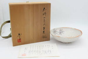 荘山窯 志野かえで 林亮次 手茶碗 共箱 箱書きあり 陶器 陶芸 伝統工芸 美術 芸術 U138