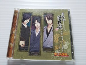 C7142 薄桜鬼随想録/アニ店特急 CD