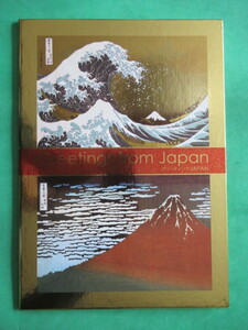 グリーテングジャパン　北斎・神奈川沖浪裏など純金箔切手1000円４枚含む切手帳　売価8000円