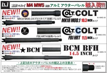 BJ Tac NEW アウターバレルセット FBI HRT 11.5inch 東京マルイ M4 MWS用 アルミ BJ-MWS-0701_画像3