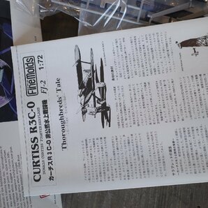 ○ジブリ プラモデル ２点セット TSUKUDA 風の谷のナウシカ ガンシップ 1/72 紅の豚 カーチスR3C-0 戦闘機 古道具のgplus広島 2402iの画像5