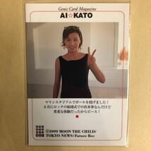 加藤あい 1999 GENICA トレカ アイドル グラビア カード 008 女優 俳優 タレント トレーディングカード_画像2