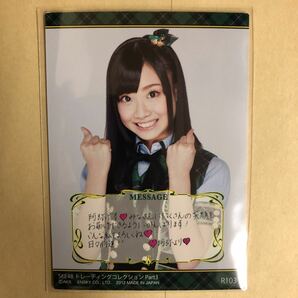 SKE48 柴田阿弥 2012 トレカ アイドル グラビア カード R103 女子アナ タレント トレーディングカード AKBGの画像2