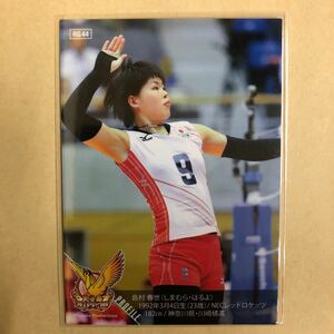 島村春世 2015 火の鳥NIPPON 女子 バレーボール トレカ RG44 スポーツ アスリート カード トレーディングカード