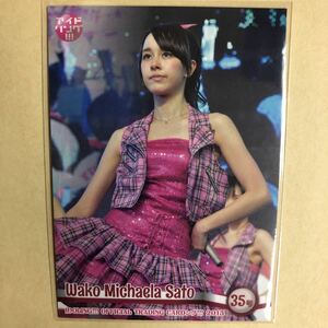 アイドリング!!! 佐藤ミケーラ倭子 2015 BBM トレカ アイドル グラビア カード 23 タレント トレーディングカード