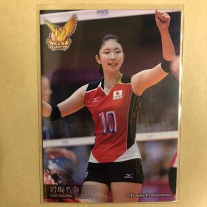 岩坂名奈 火の鳥NIPPON 女子 バレーボール トレカ カード RG44 スポーツ アスリート トレーディングカード