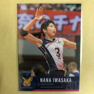 岩坂名奈 2017 火の鳥NIPPON 女子 バレーボール トレカ カード RG34 スポーツ アスリート トレーディングカード
