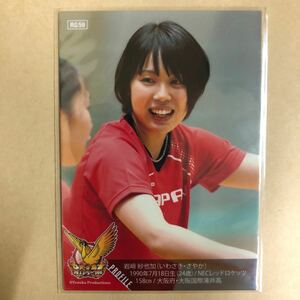 岩﨑紗也加 2015 火の鳥NIPPON 女子 バレーボール トレカ RG59 カード スポーツ アスリート トレーディングカード