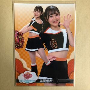 花岡優希 2021 BBM 読売 ジャイアンツ チア 巨人 トレカ カード 華61 チアリーダー チアガール プロ野球 NPB VENUS