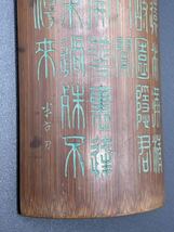 ⑧茶合 茶量 漢詞 篆書体彫 在銘 煎茶道具 竹工芸_画像5