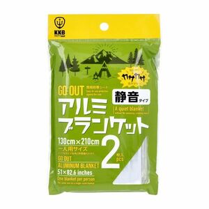 簡易防寒シート 小久保工業所 GO OUT アルミブランケット 静音タイプ 一人用サイズ 130cmX210cm 2枚入り X10パック