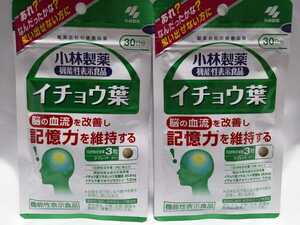 30 day minute ×2 sack Kobayashi made medicine ginkgo biloba leaf 