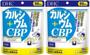 90日分×2袋 DHC カルシウム+CBP