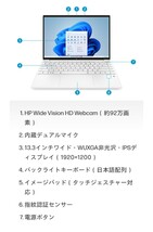 新品未開封 HP Pavilion Aero 13 【Ryzen7/16GB/512GB】 ノートパソコン 指紋認証 WEBカメラ 13.3型 1920×1200 IPS液晶 超軽量 957g_画像7