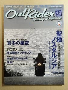 ◇OUTRIDER(アウトライダー) 2013.2月号 Vol.58◇