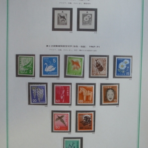 日本切手アルバム 第3巻 P.127の切手 第2次新動植物国宝切手1967~71の画像1